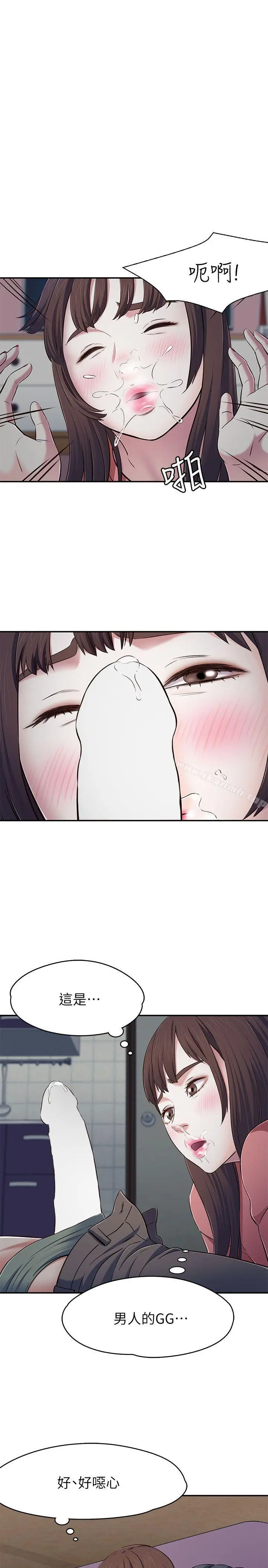 漫画《Roommate》第67话第4张图