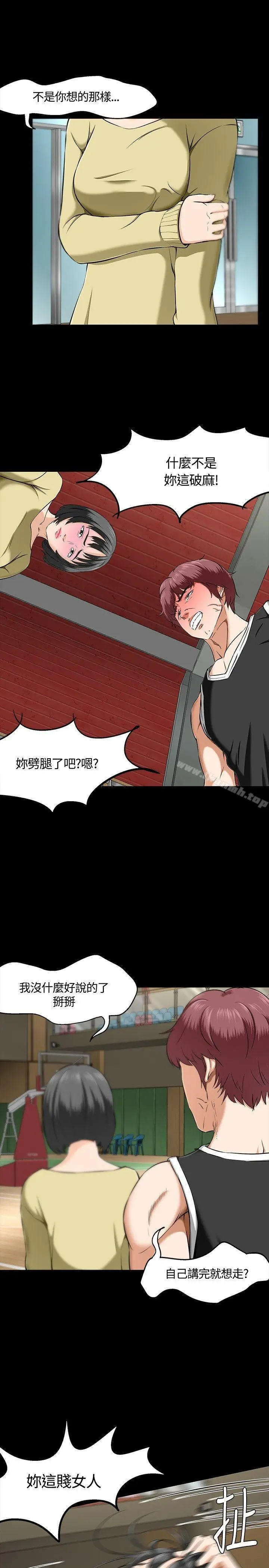 漫画《Roommate》第29话第13张图