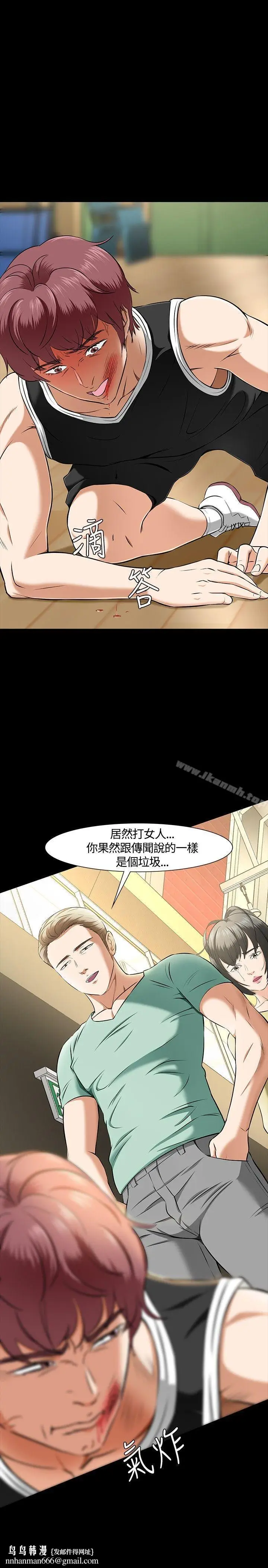 漫画《Roommate》第29话第15张图