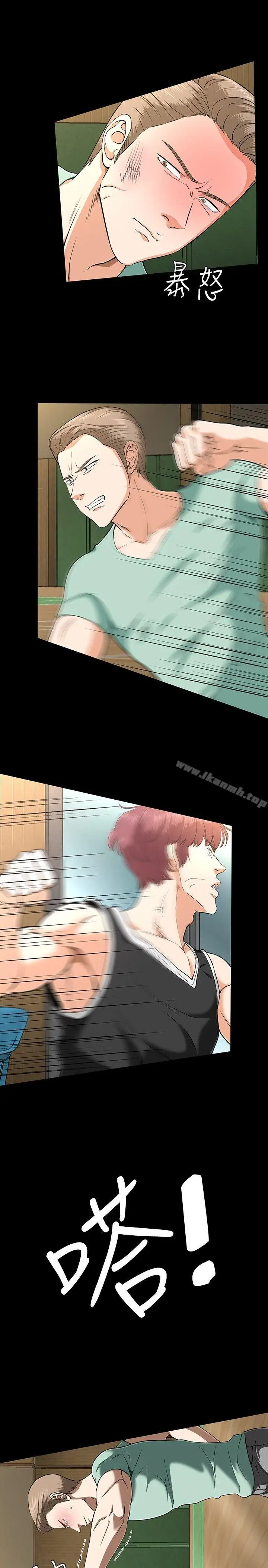 漫画《Roommate》第29话第18张图