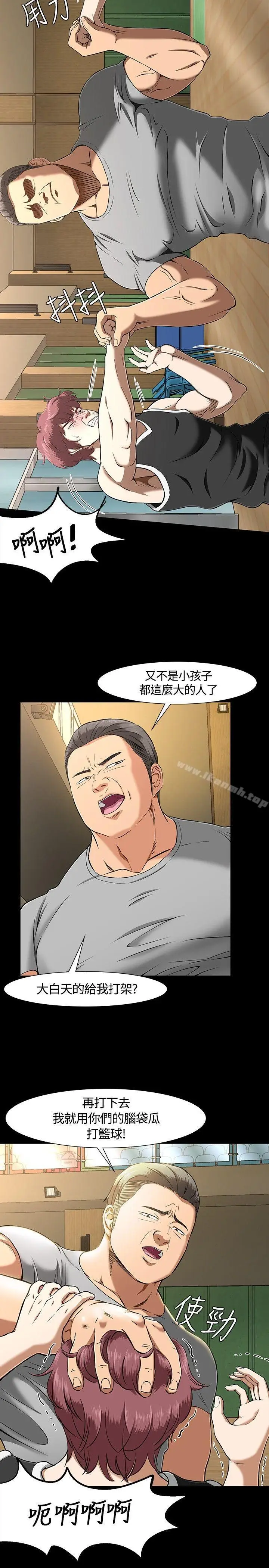 漫画《Roommate》第29话第19张图