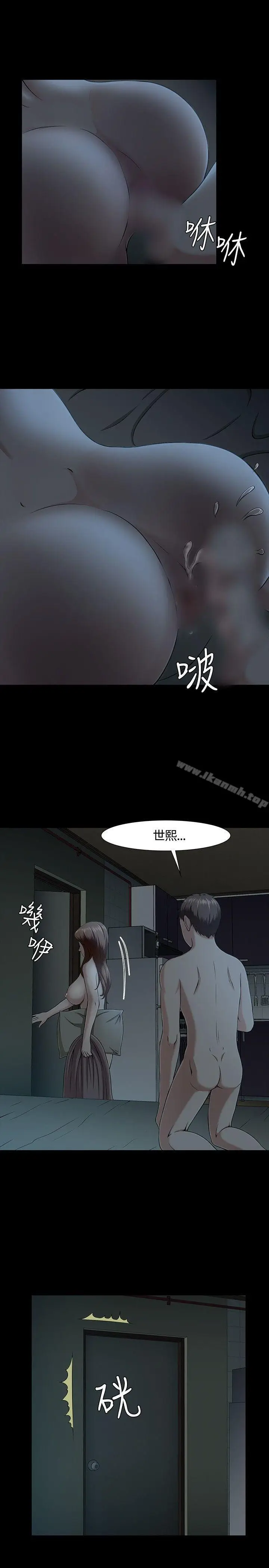 漫画《Roommate》第29话第3张图