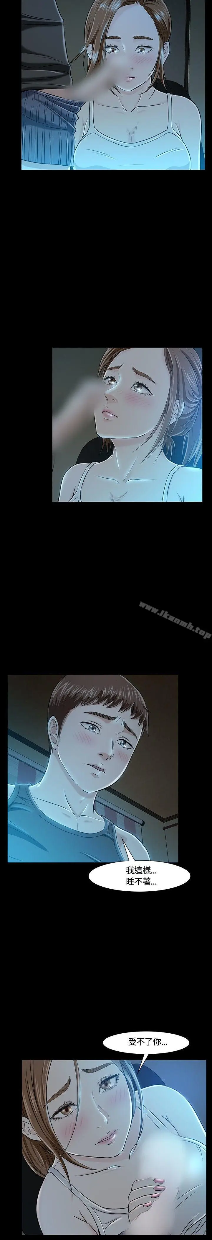 漫画《Roommate》第18话第24张图