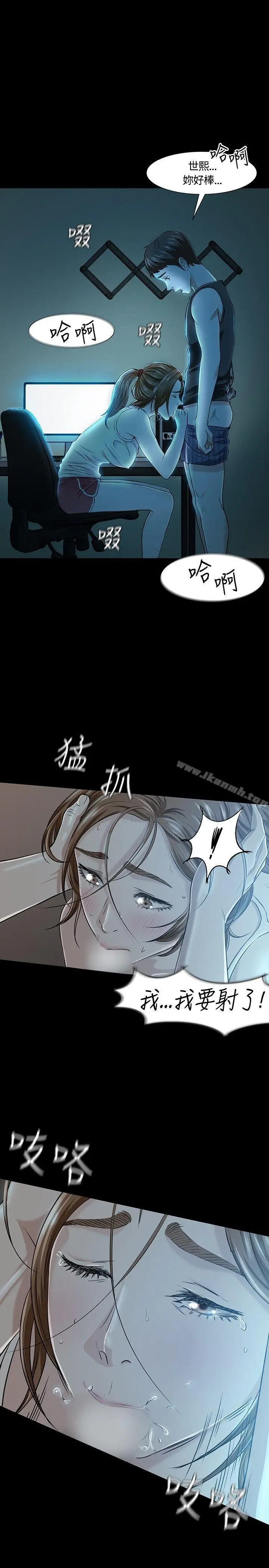 漫画《Roommate》第18话第27张图