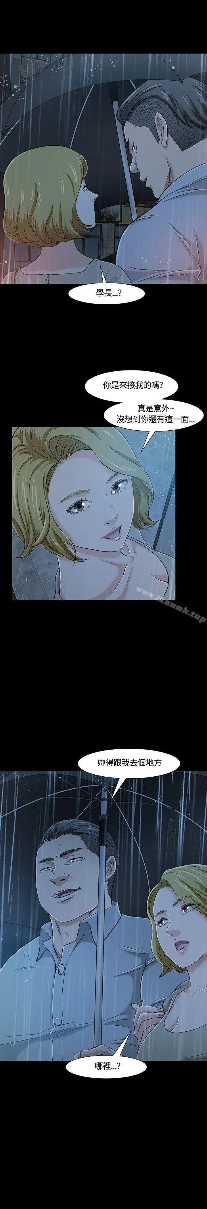 漫画《Roommate》第18话第33张图