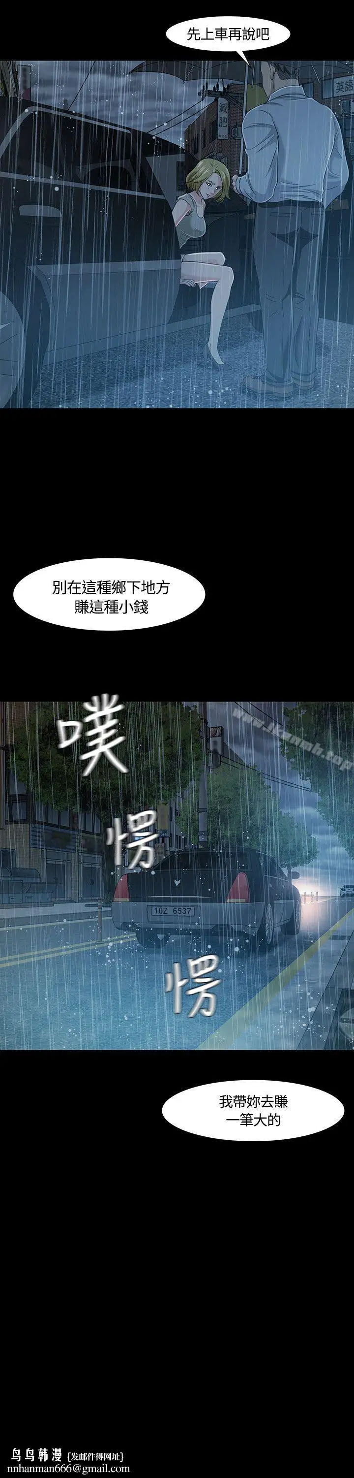 漫画《Roommate》第18话第34张图