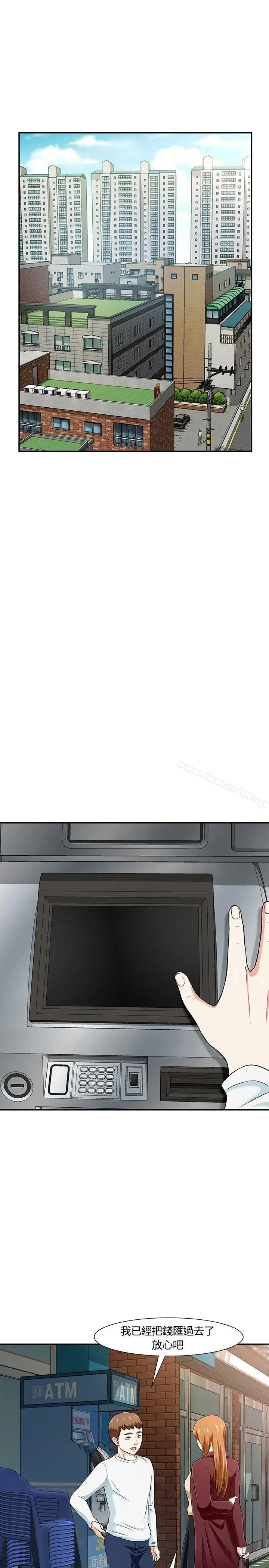 漫画《Roommate》第18话第6张图