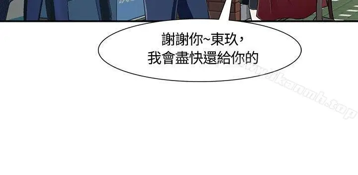 漫画《Roommate》第18话第7张图