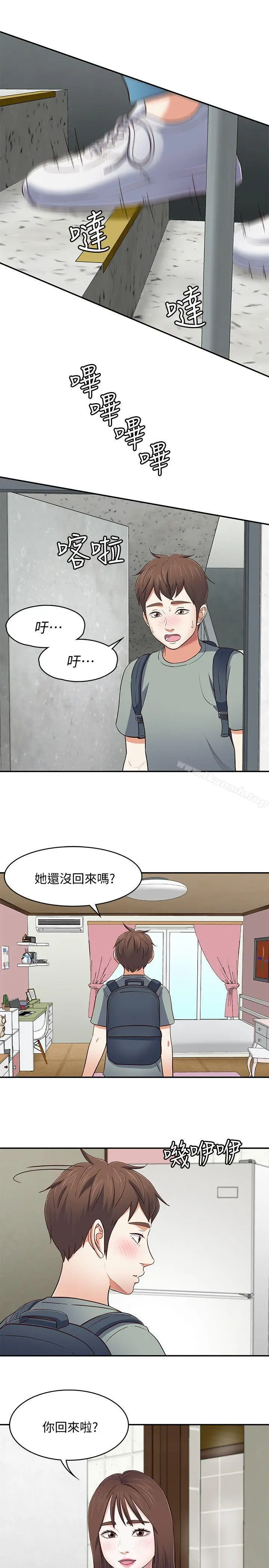 漫画《Roommate》第82话第19张图