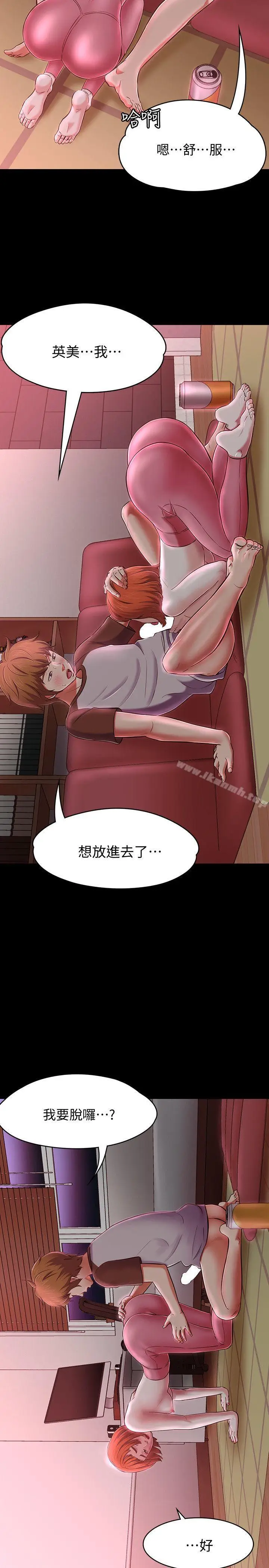 漫画《Roommate》第70话第13张图