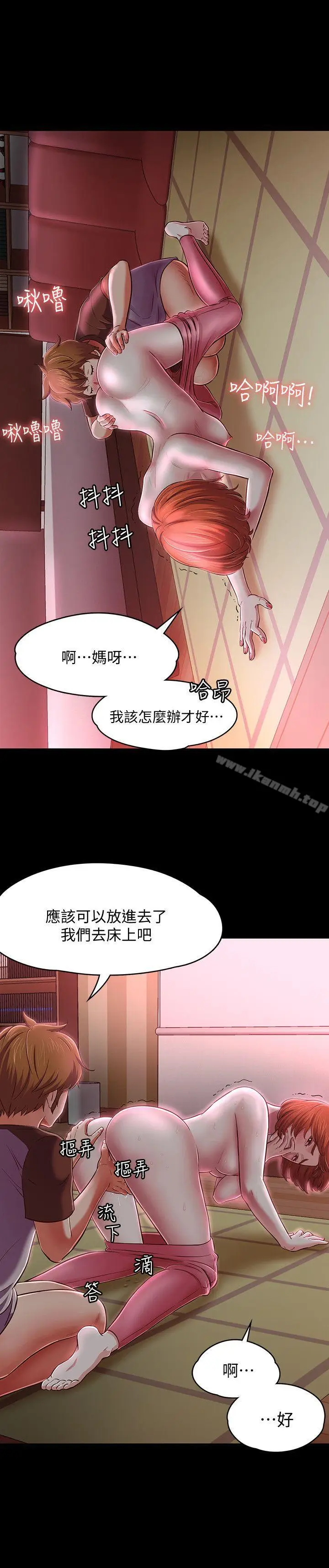 漫画《Roommate》第70话第15张图