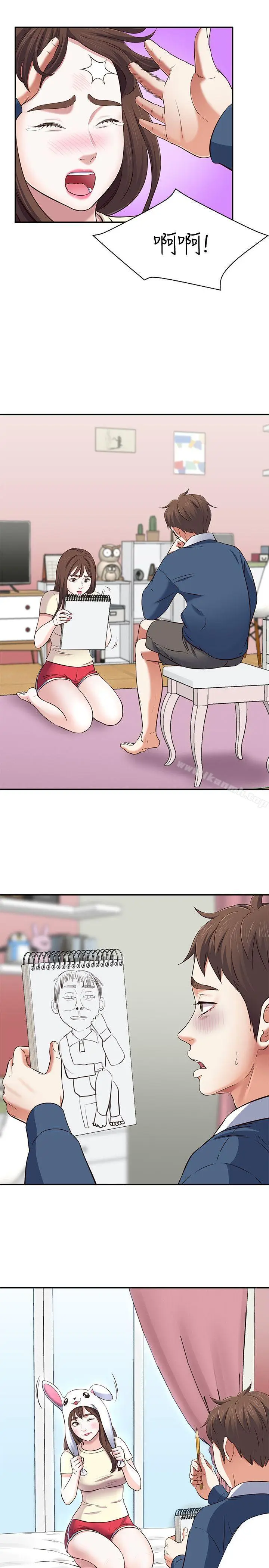 漫画《Roommate》第72话第19张图