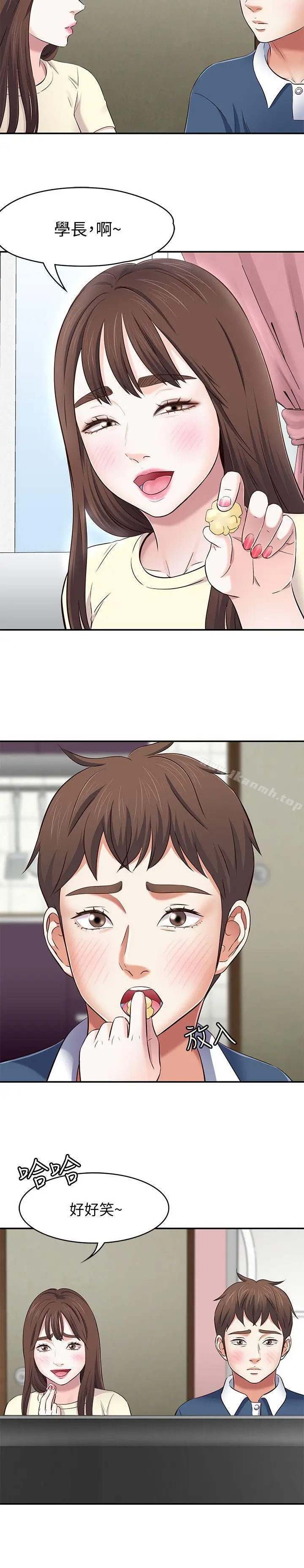 漫画《Roommate》第72话第21张图