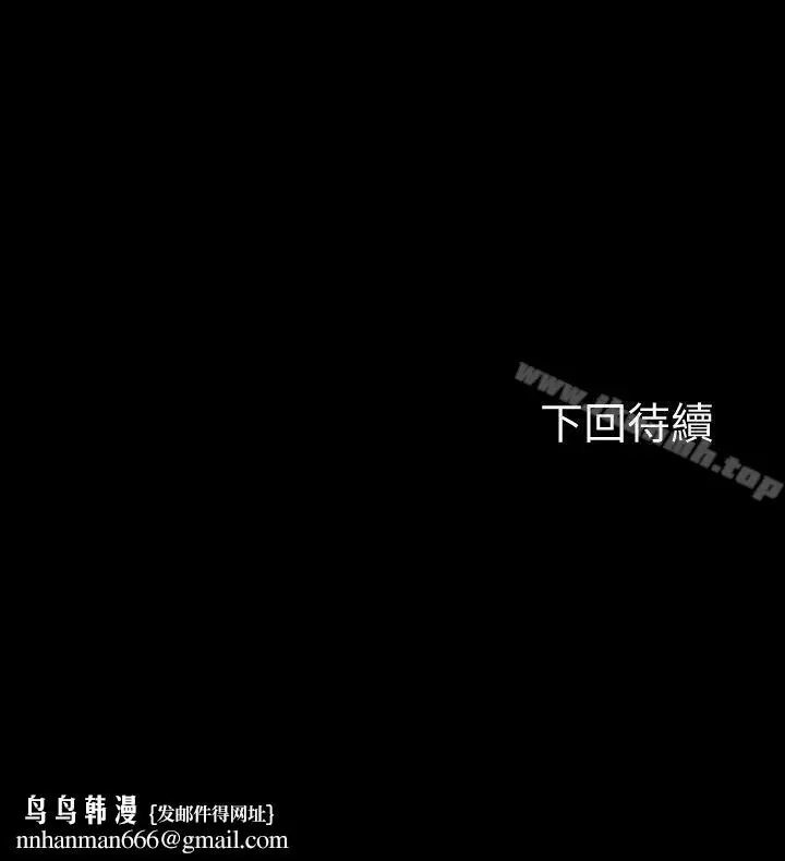 漫画《Roommate》第72话第29张图