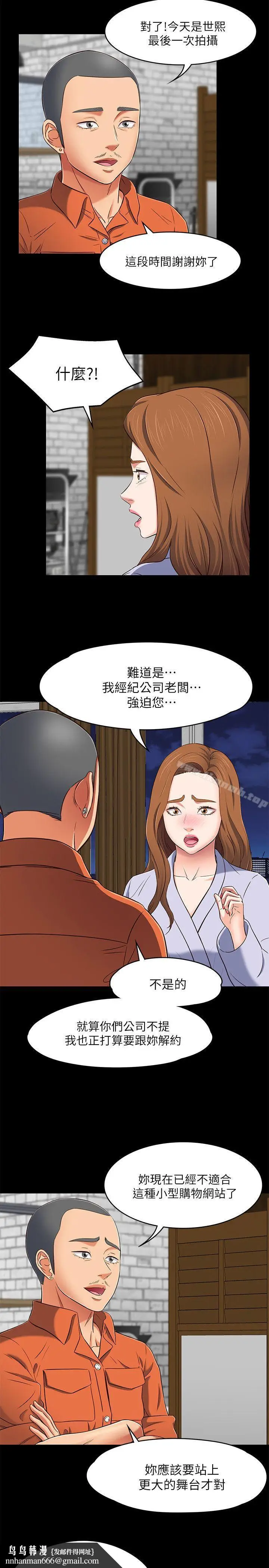 漫画《Roommate》第74话第16张图
