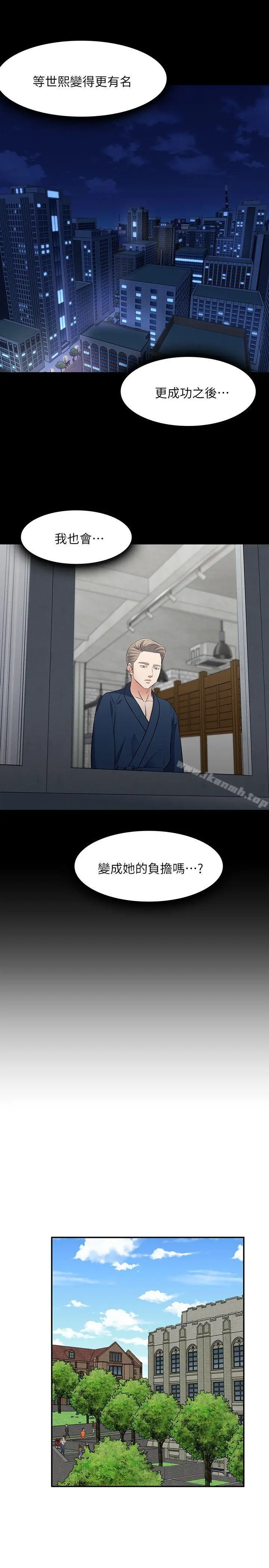 漫画《Roommate》第74话第18张图