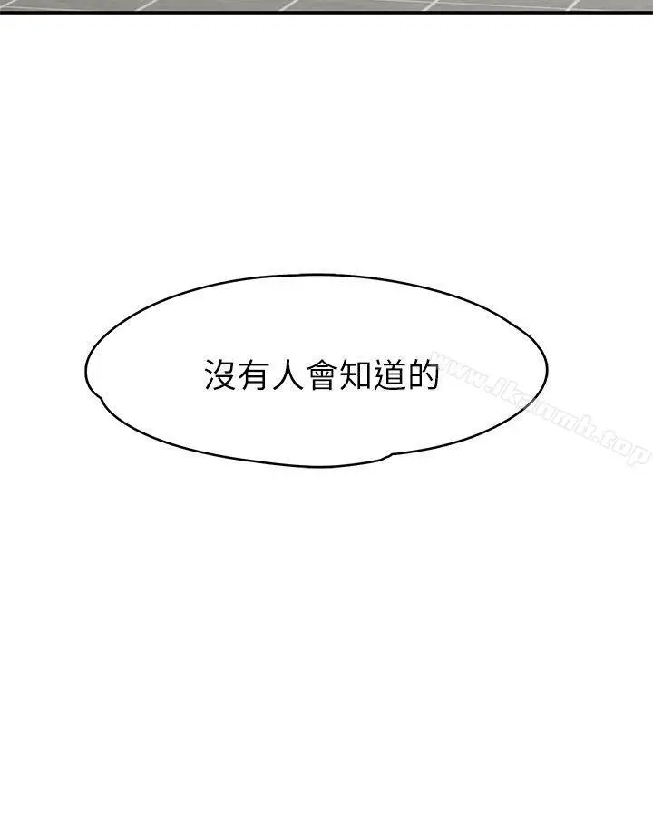 漫画《Roommate》第74话第27张图