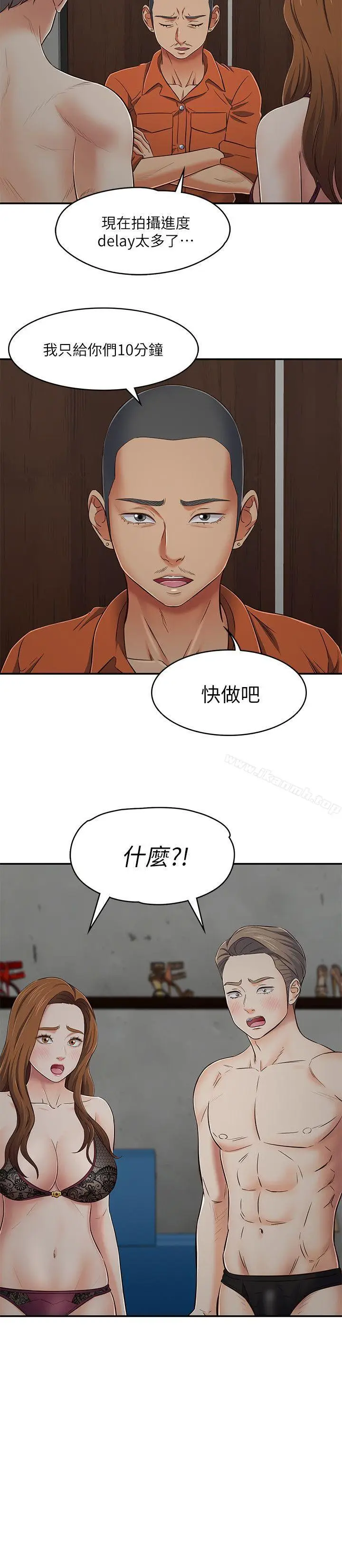 漫画《Roommate》第74话第3张图
