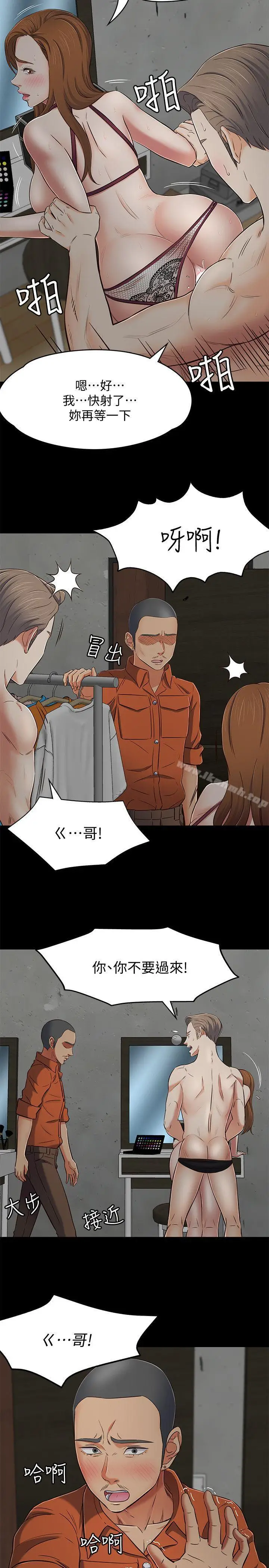 漫画《Roommate》第74话第9张图