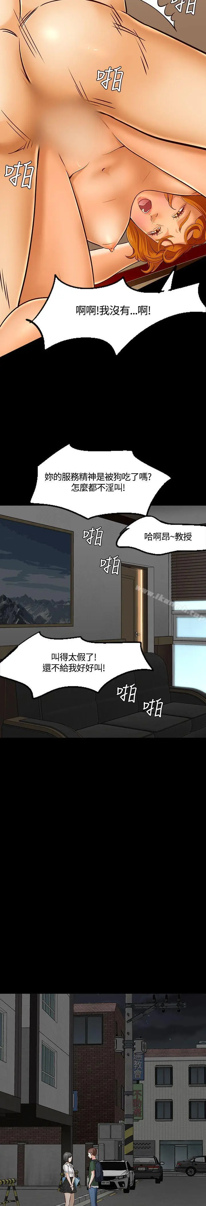 漫画《Roommate》第42话第22张图