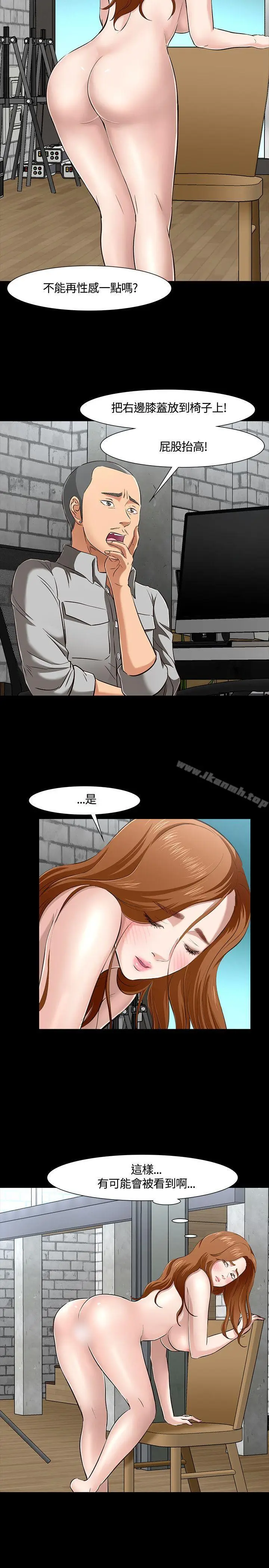 漫画《Roommate》第42话第4张图
