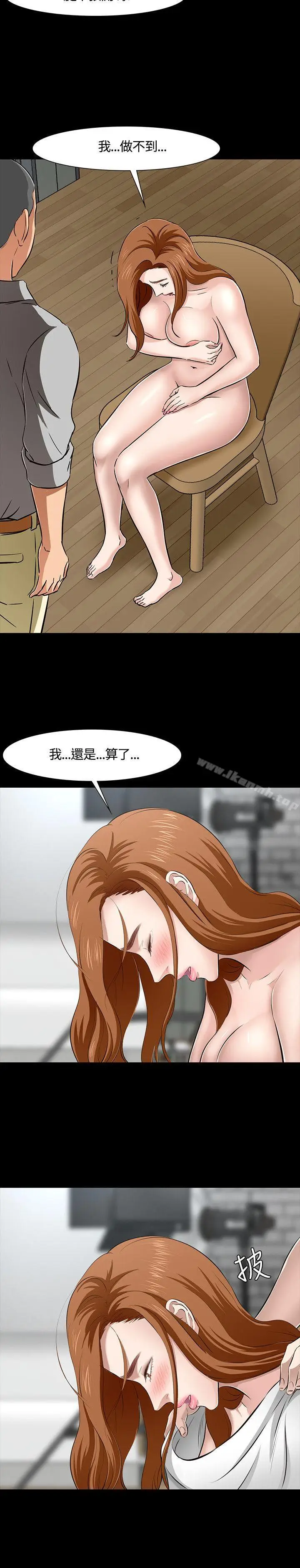 漫画《Roommate》第42话第8张图