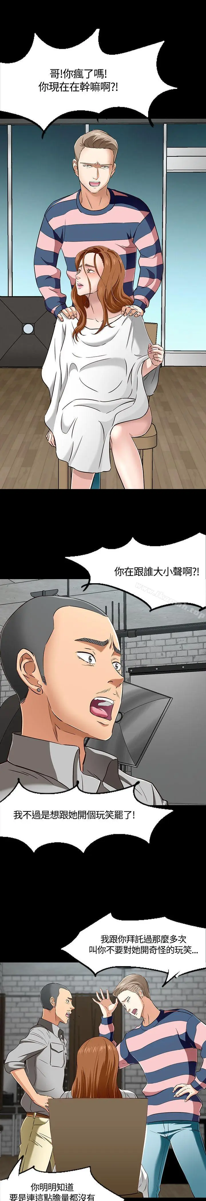 漫画《Roommate》第42话第9张图