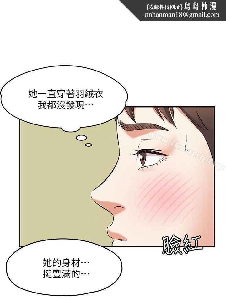 漫画《Roommate》第63话(第2季)第21张图