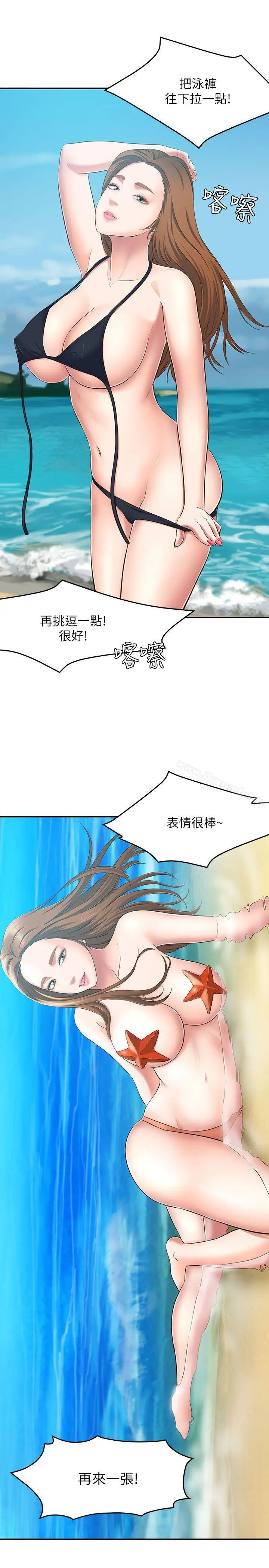 漫画《Roommate》第63话(第2季)第27张图