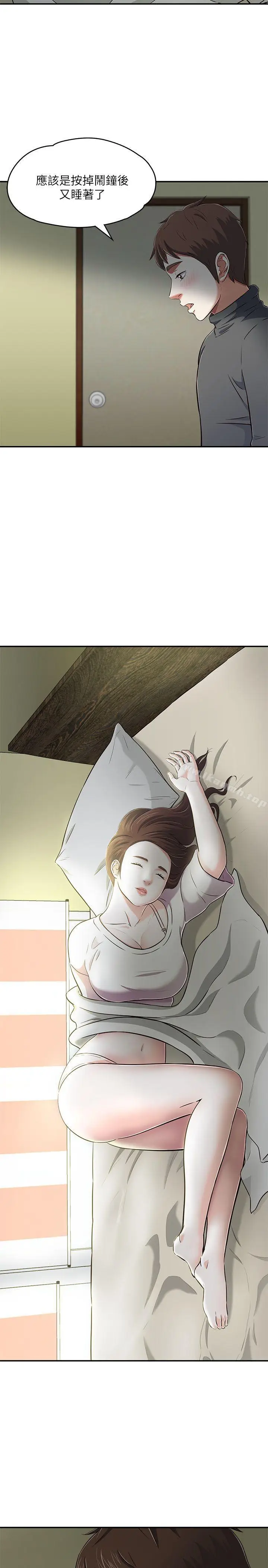 漫画《Roommate》第63话(第2季)第34张图