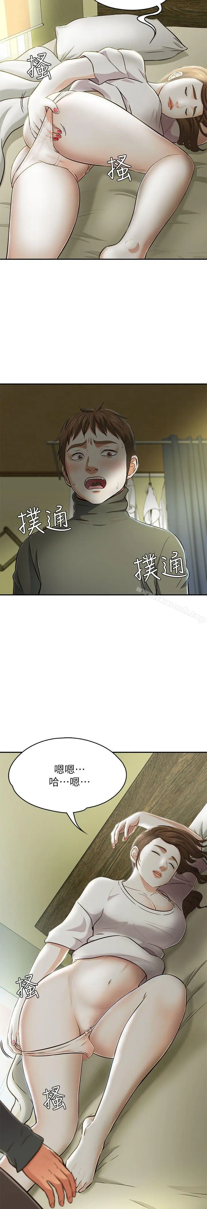 漫画《Roommate》第63话(第2季)第38张图