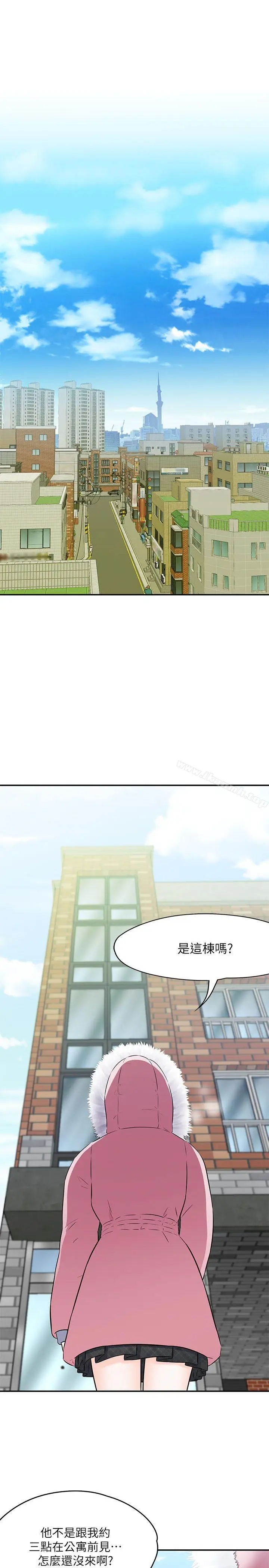 漫画《Roommate》第63话(第2季)第4张图