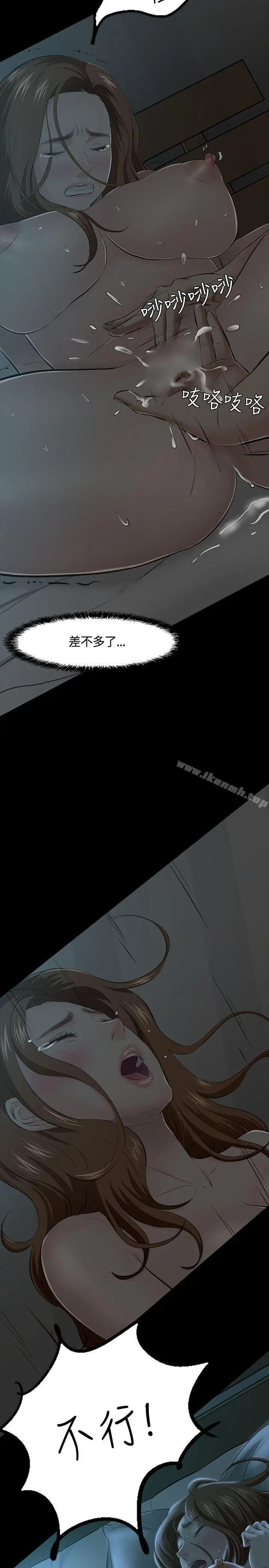 漫画《Roommate》第41话第10张图