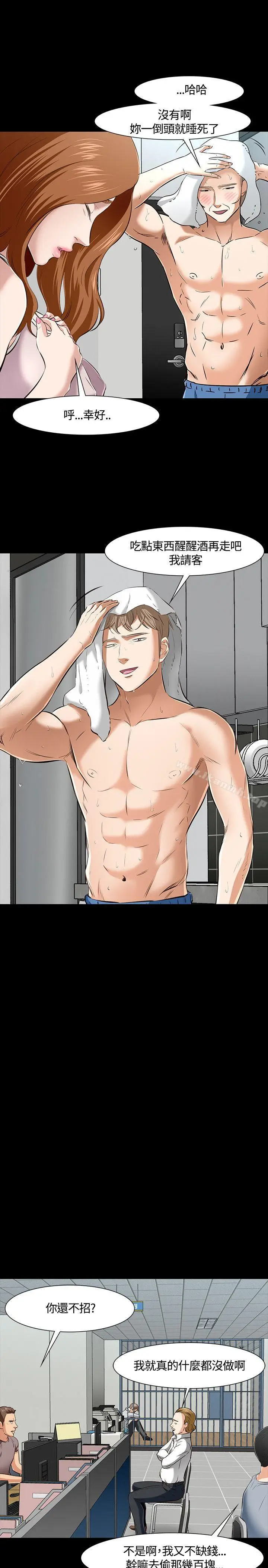 漫画《Roommate》第41话第16张图