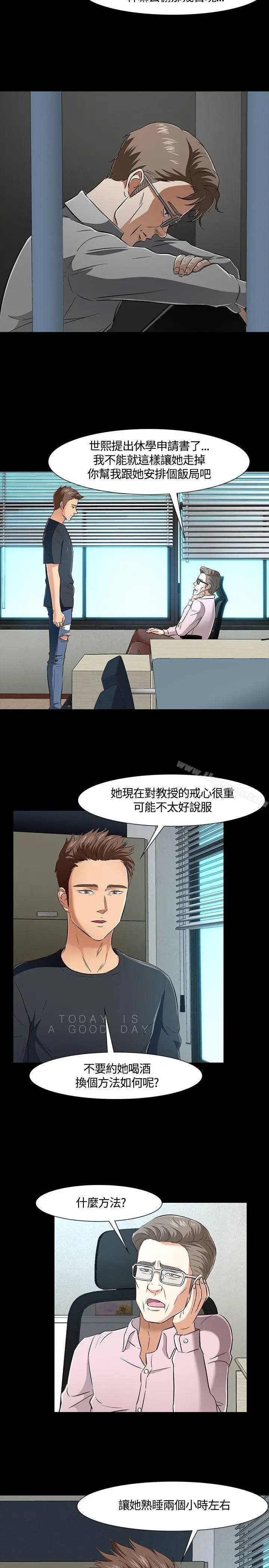 漫画《Roommate》第41话第17张图