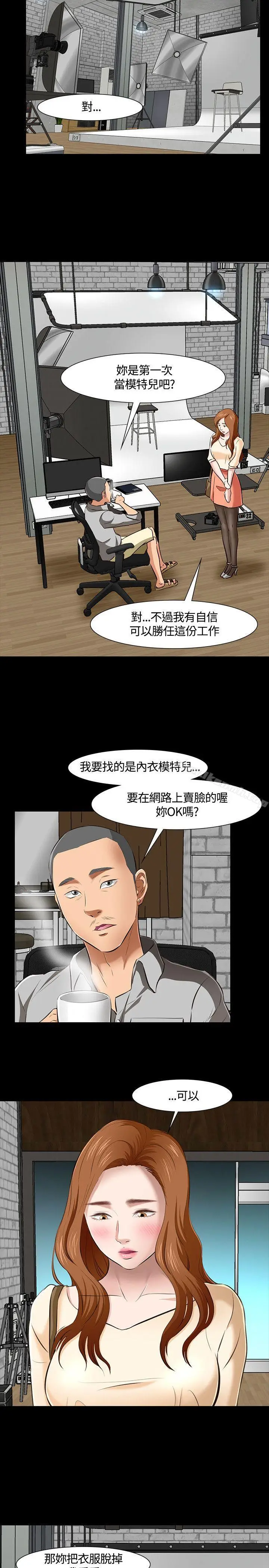 漫画《Roommate》第41话第19张图
