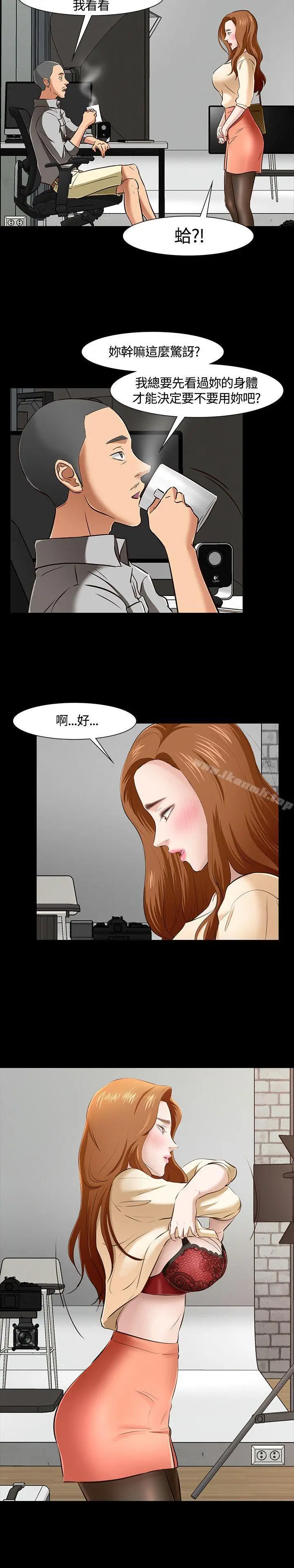 漫画《Roommate》第41话第20张图
