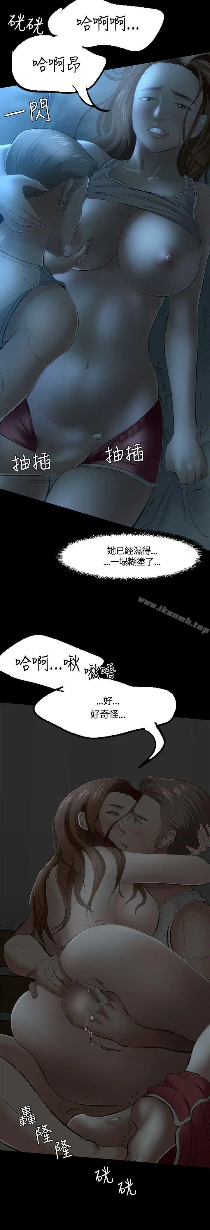 漫画《Roommate》第41话第7张图
