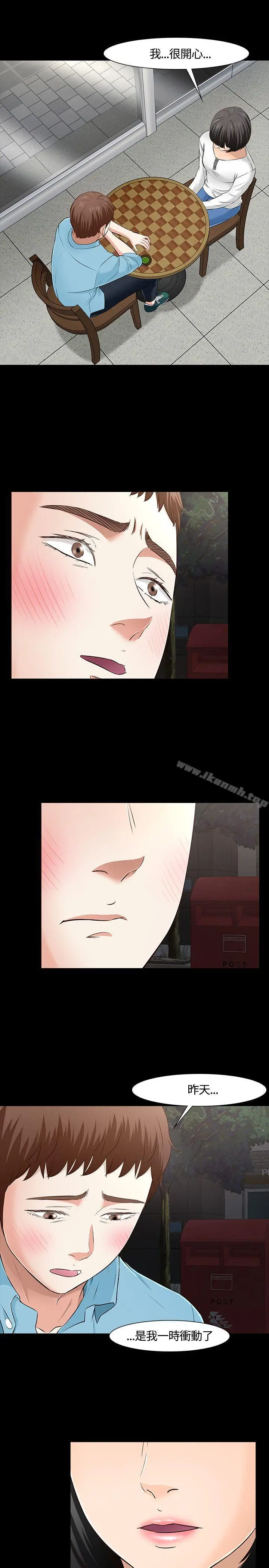 漫画《Roommate》第34话第10张图