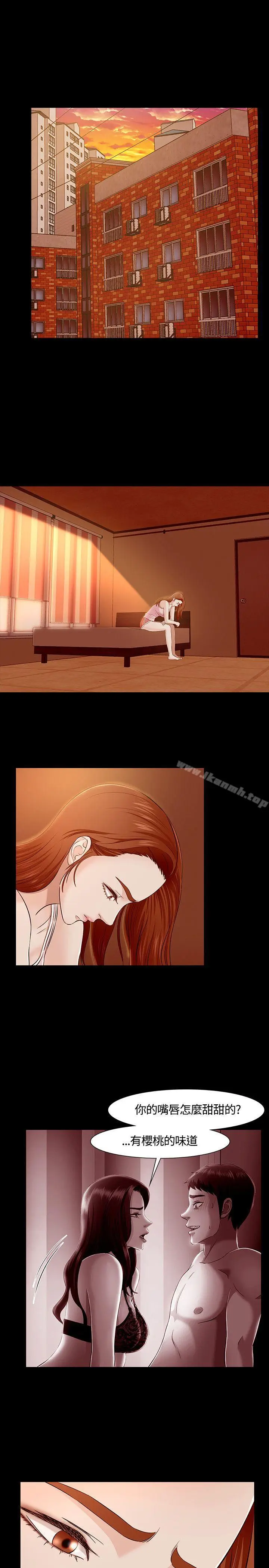 漫画《Roommate》第34话第18张图