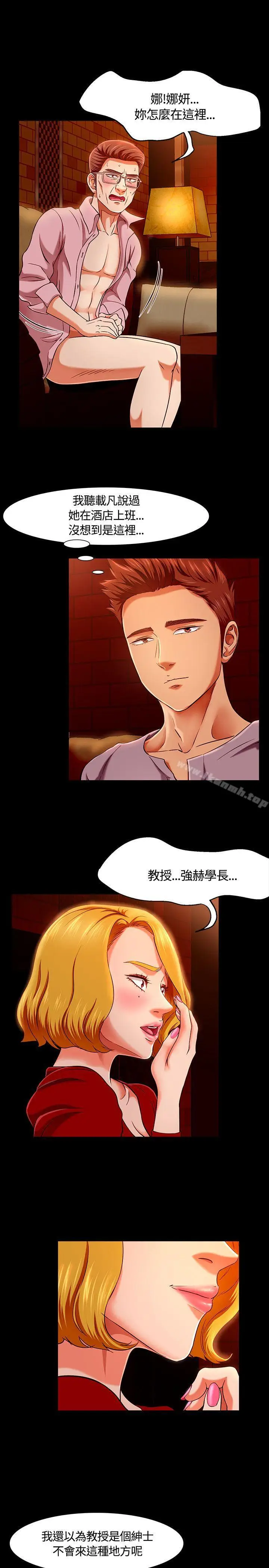 漫画《Roommate》第34话第3张图