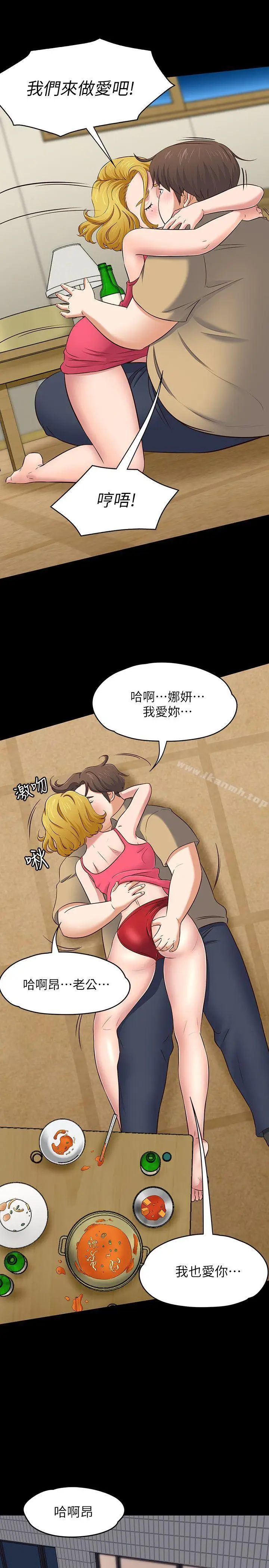 漫画《Roommate》第91话第19张图