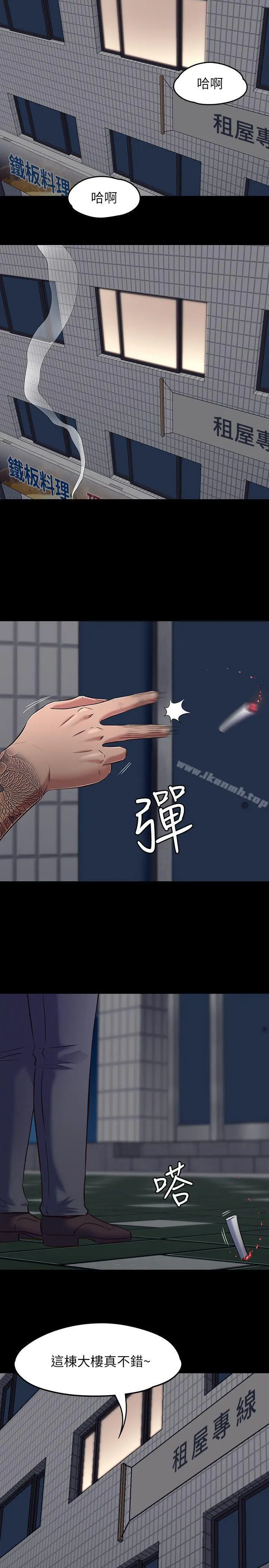 漫画《Roommate》第91话第20张图
