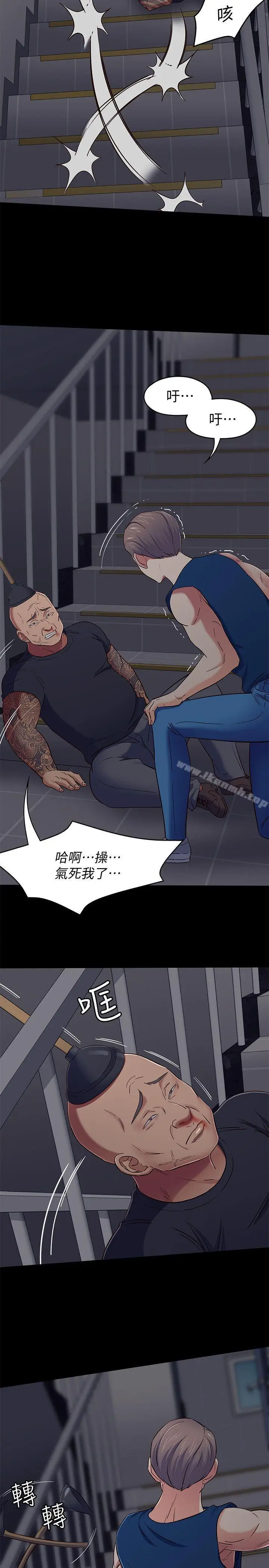 漫画《Roommate》第95话第16张图