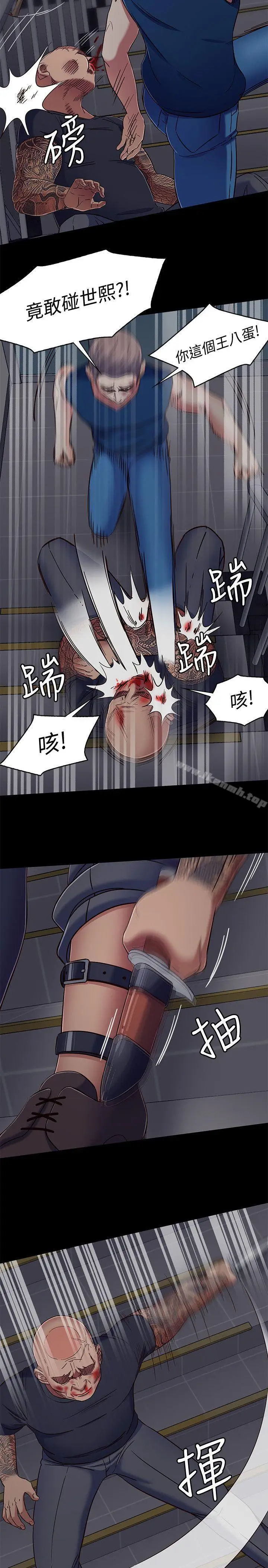 漫画《Roommate》第95话第17张图