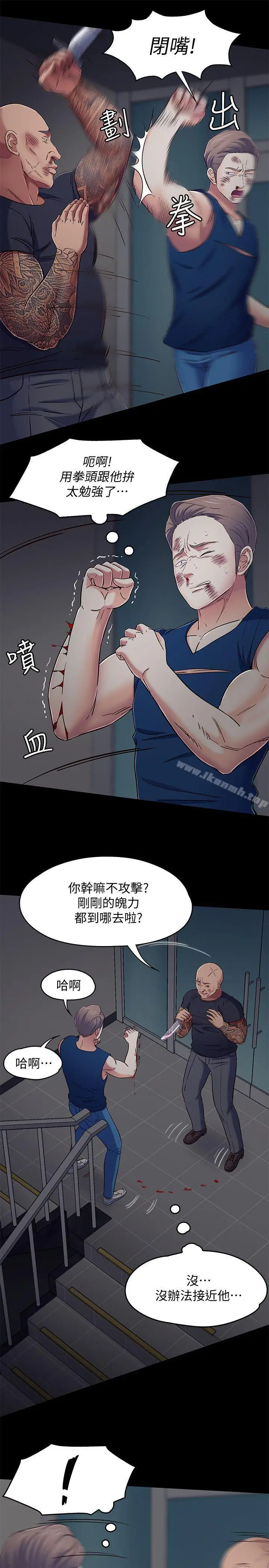 漫画《Roommate》第95话第19张图