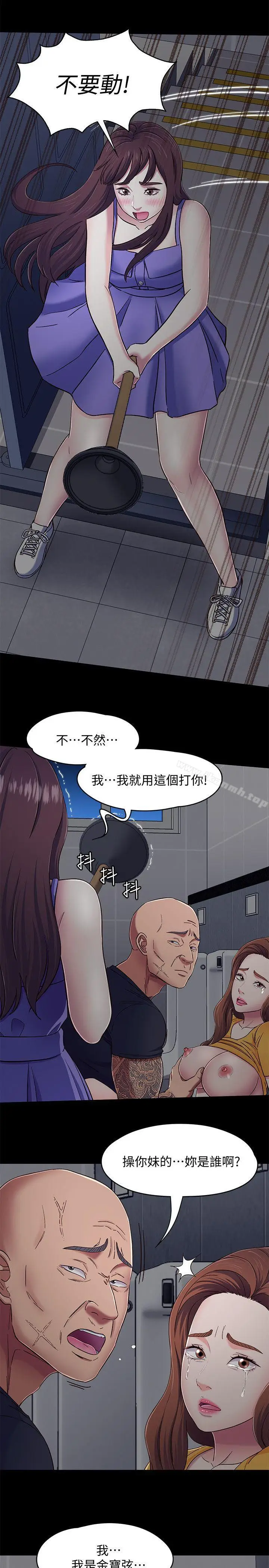 漫画《Roommate》第95话第7张图