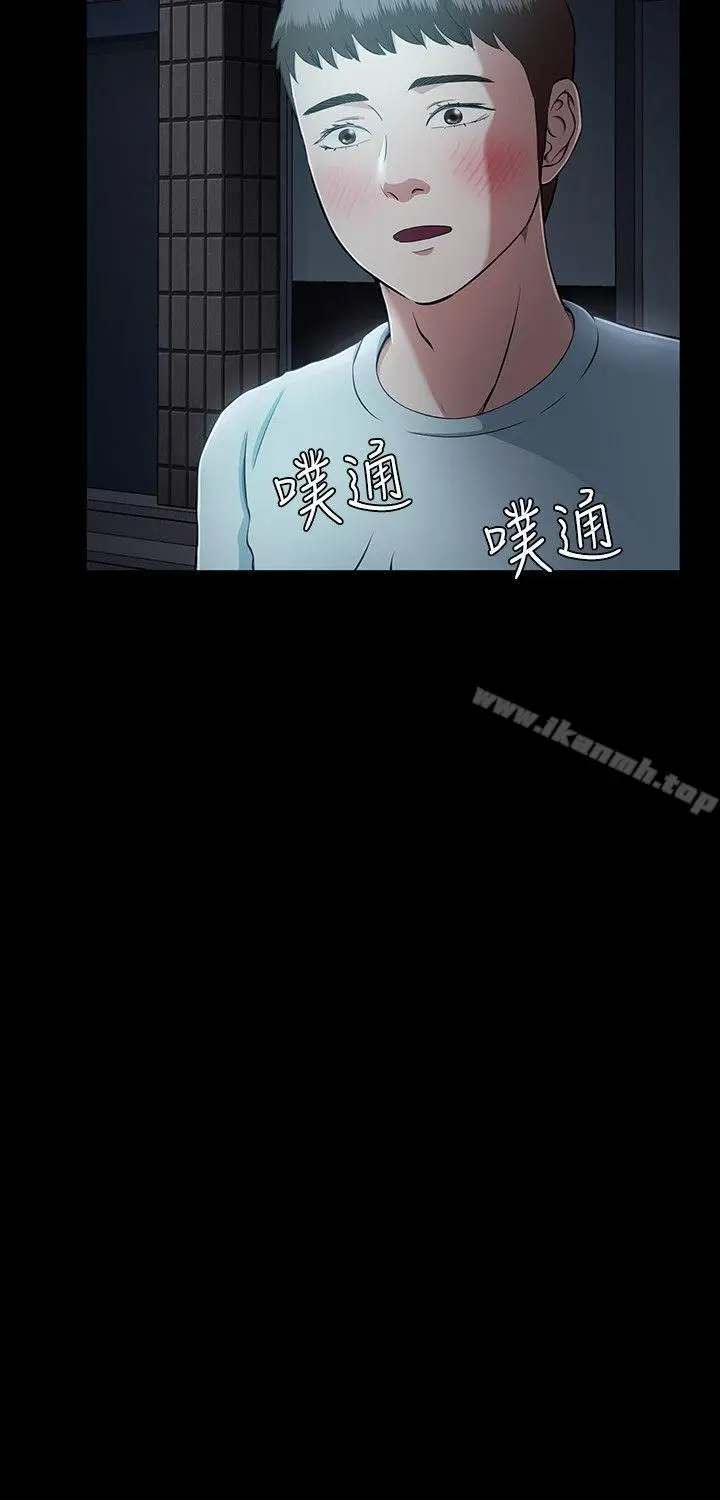漫画《Roommate》第30话第20张图