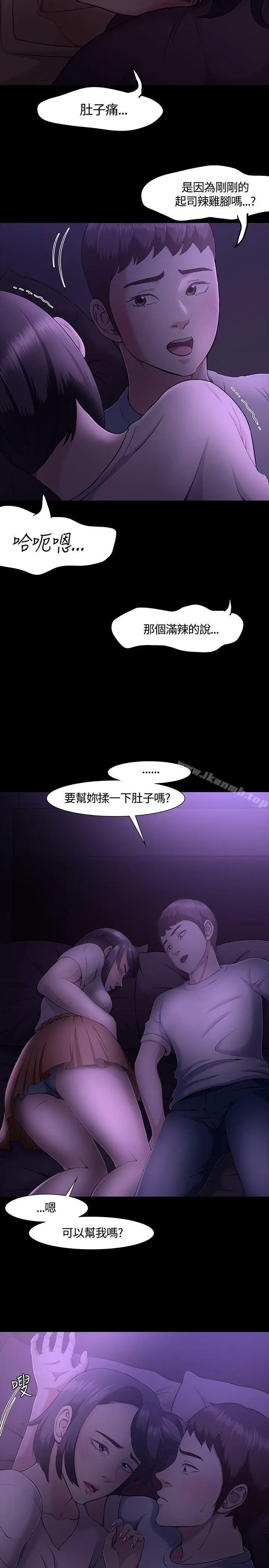 漫画《Roommate》第30话第22张图