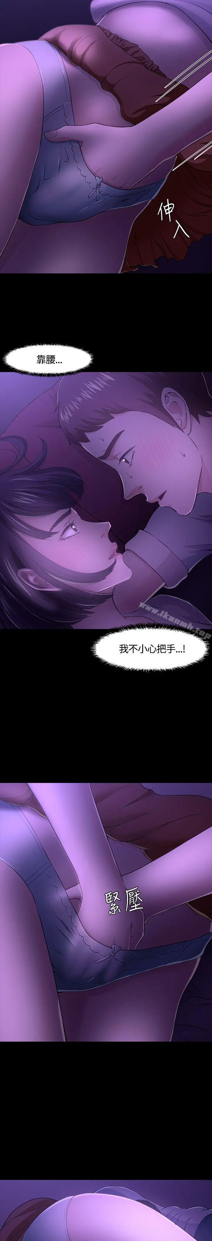 漫画《Roommate》第30话第25张图